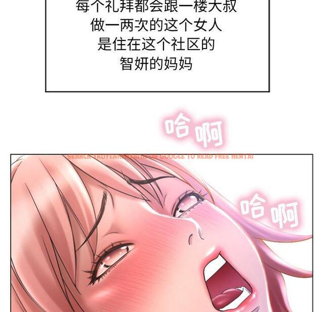 查看漫画隔壁的她 - 第29话 - sayhentaiz.net中的576376图片