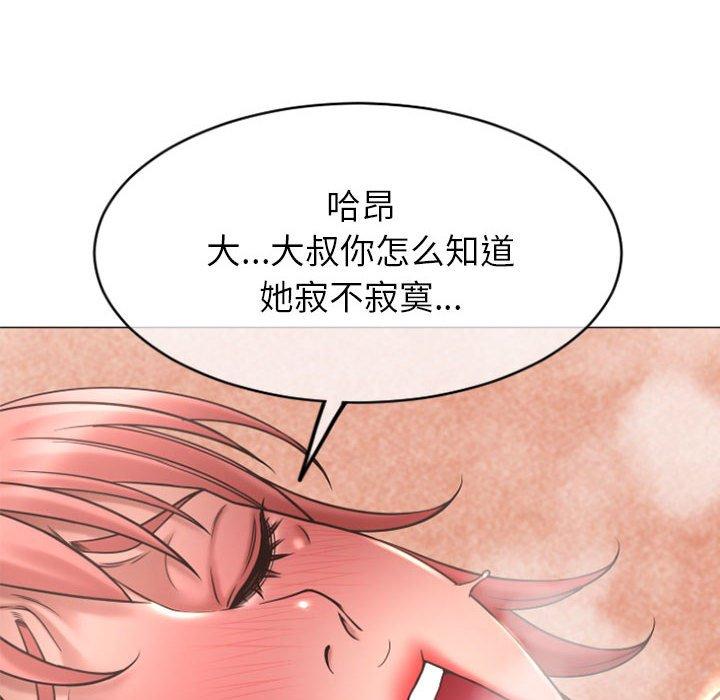 查看漫画隔壁的她 - 第29话 - sayhentaiz.net中的576407图片