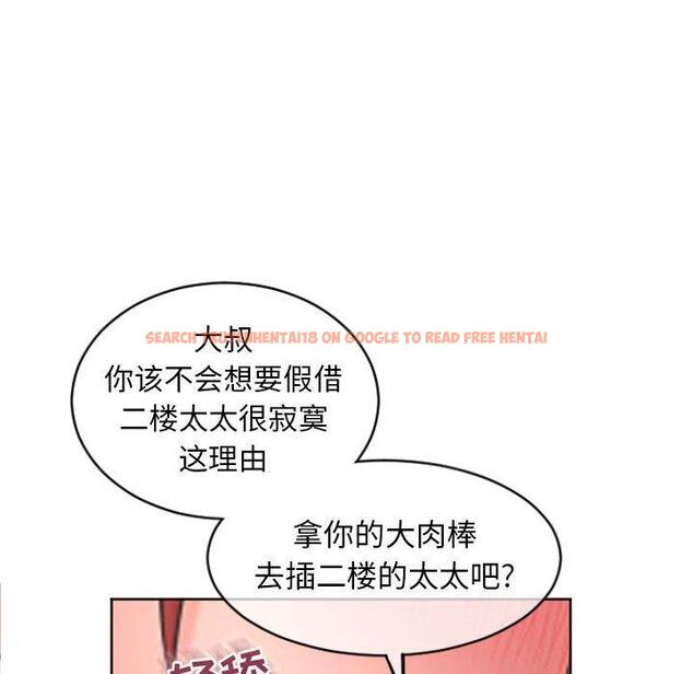 查看漫画隔壁的她 - 第31话 - sayhentaiz.net中的576726图片