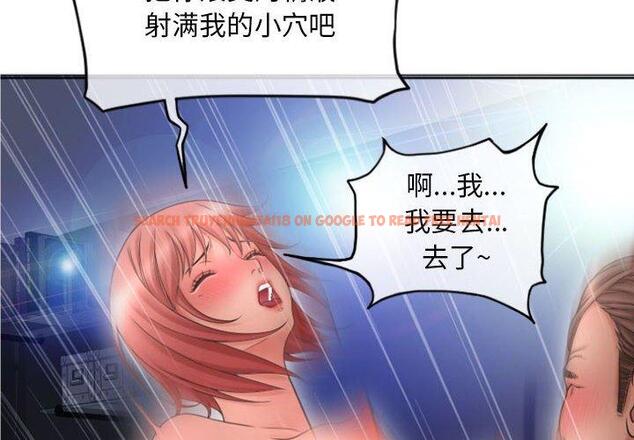 查看漫画隔壁的她 - 第32话 - sayhentaiz.net中的576754图片