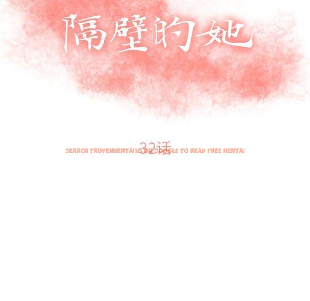 查看漫画隔壁的她 - 第32话 - sayhentaiz.net中的576765图片