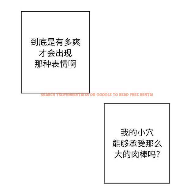 查看漫画隔壁的她 - 第32话 - sayhentaiz.net中的576790图片