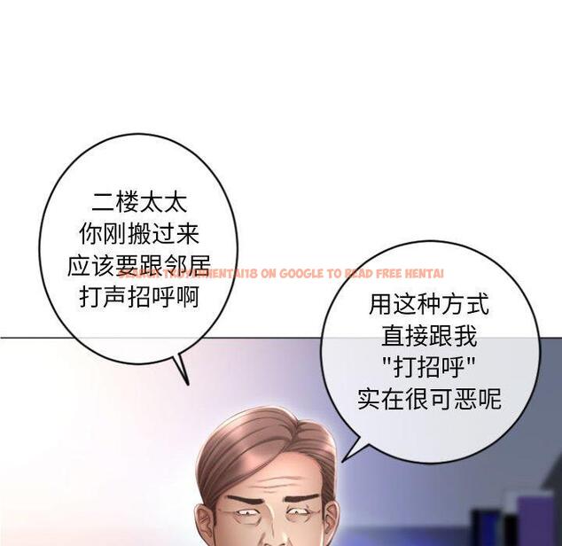 查看漫画隔壁的她 - 第32话 - sayhentaiz.net中的576792图片