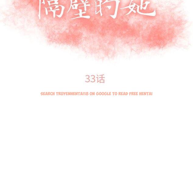 查看漫画隔壁的她 - 第33话 - www.tymanga.com中的576946图片