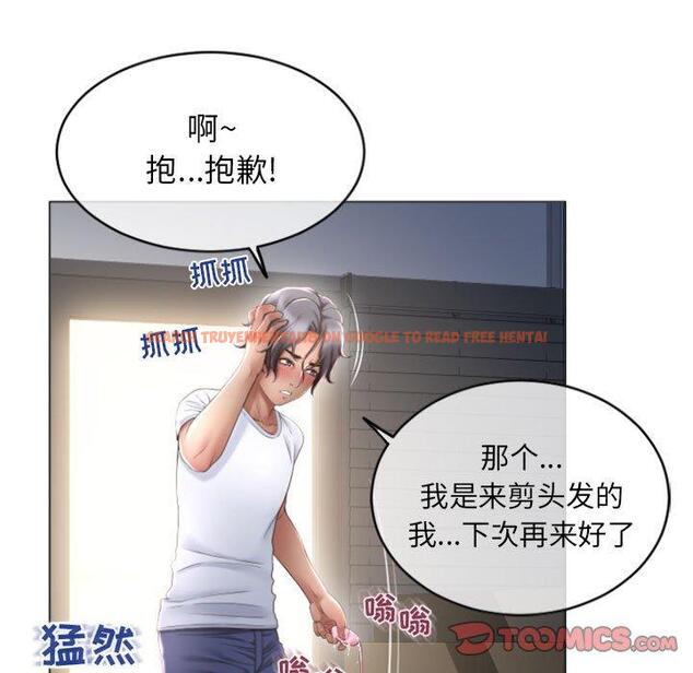 查看漫画隔壁的她 - 第33话 - www.tymanga.com中的576986图片