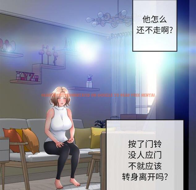 查看漫画隔壁的她 - 第33话 - www.tymanga.com中的577000图片