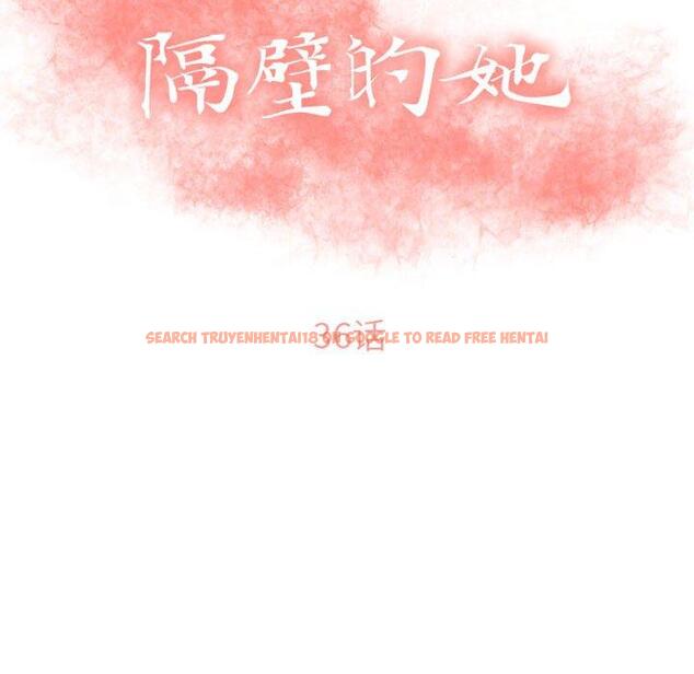 查看漫画隔壁的她 - 第36话 - sayhentaiz.net中的577444图片