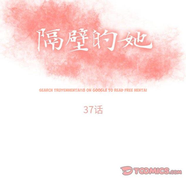 查看漫画隔壁的她 - 第37话 - sayhentaiz.net中的577608图片