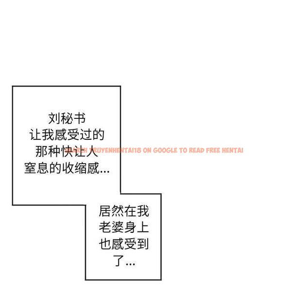 查看漫画隔壁的她 - 第40话 - sayhentaiz.net中的578134图片