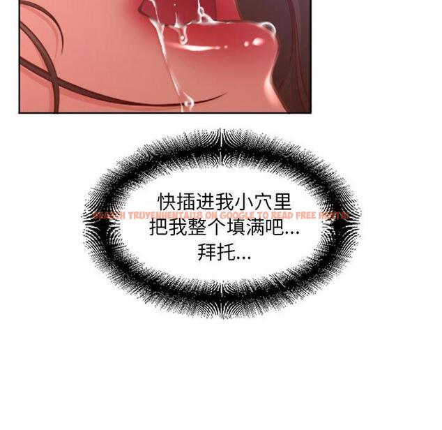 查看漫画隔壁的她 - 第42话 - sayhentaiz.net中的578499图片