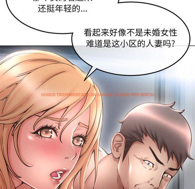 查看漫画隔壁的她 - 第43话 - tymanga.com中的578683图片