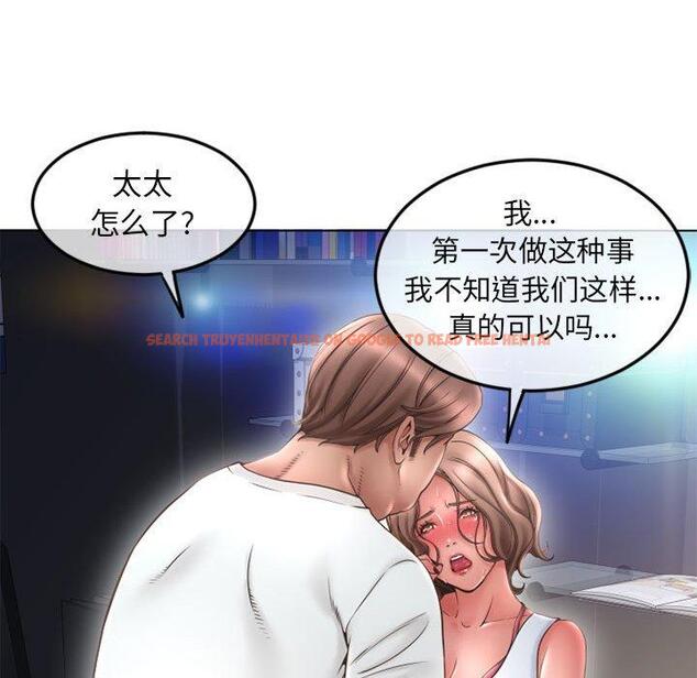 查看漫画隔壁的她 - 第43话 - tymanga.com中的578705图片