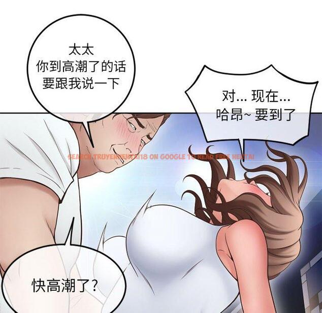 查看漫画隔壁的她 - 第43话 - tymanga.com中的578821图片