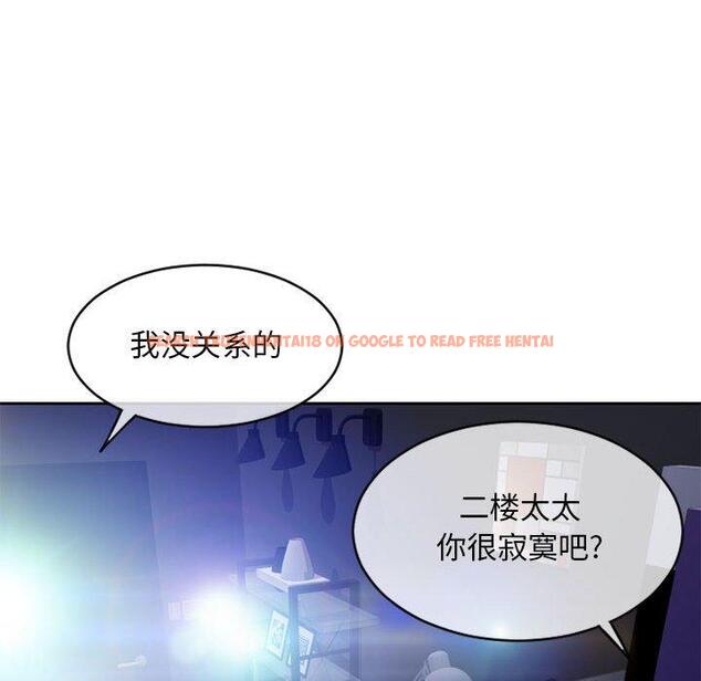 查看漫画隔壁的她 - 第44话 - tymanga.com中的578861图片