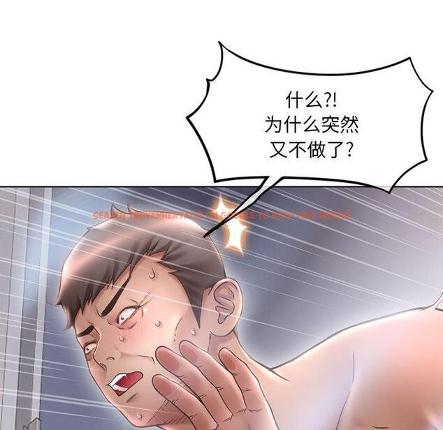 查看漫画隔壁的她 - 第44话 - tymanga.com中的579032图片