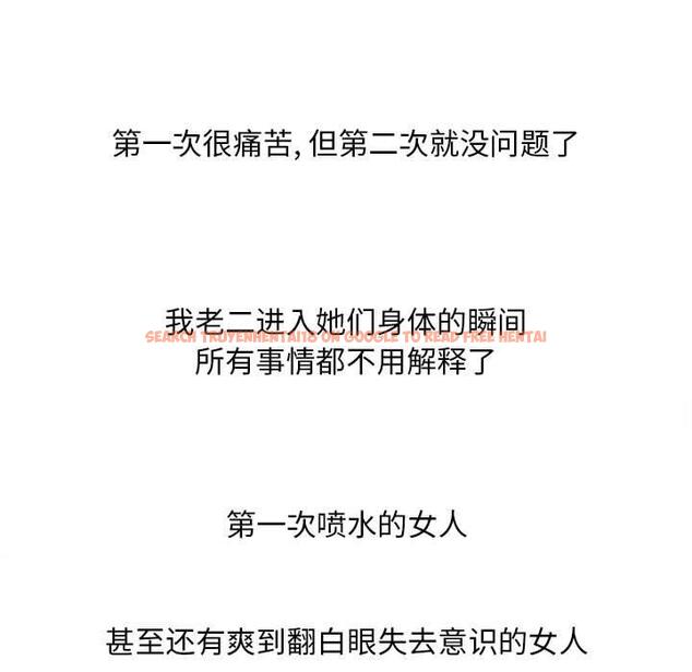 查看漫画隔壁的她 - 第45话 - tymanga.com中的579067图片