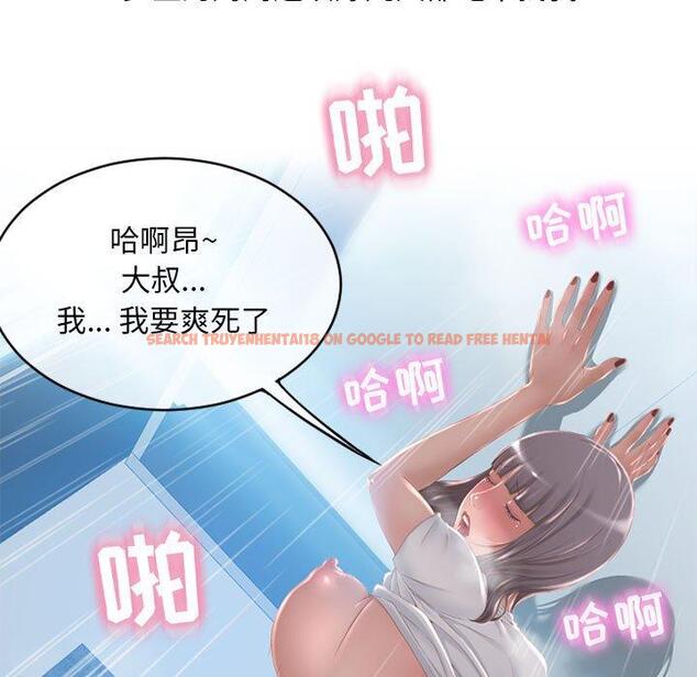 查看漫画隔壁的她 - 第45话 - tymanga.com中的579069图片