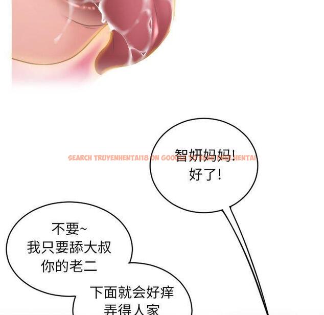 查看漫画隔壁的她 - 第45话 - tymanga.com中的579073图片