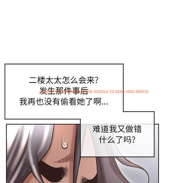 查看漫画隔壁的她 - 第45话 - tymanga.com中的579222图片