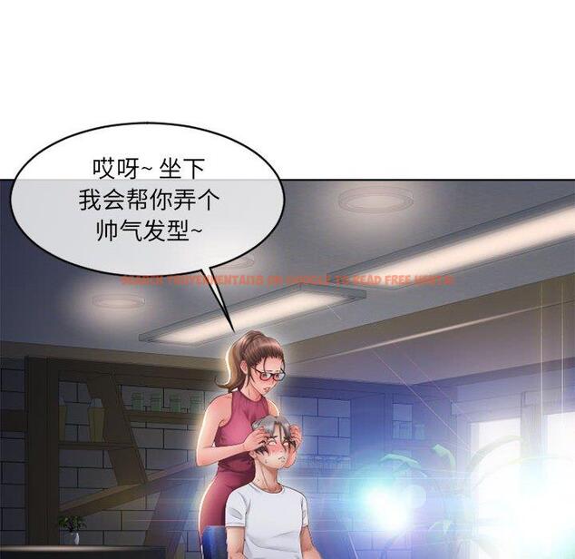 查看漫画隔壁的她 - 第46话 - tymanga.com中的579295图片