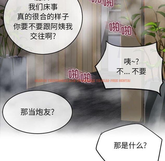 查看漫画隔壁的她 - 第46话 - tymanga.com中的579322图片