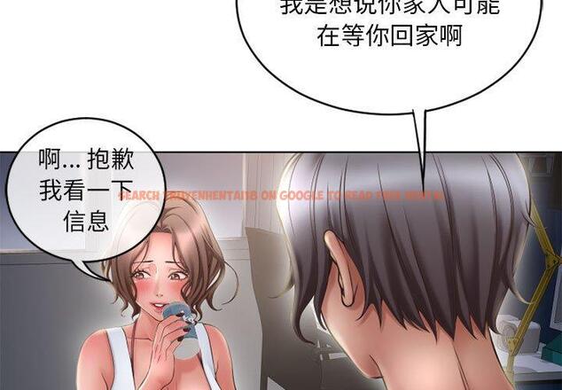 查看漫画隔壁的她 - 第47话 - tymanga.com中的579426图片