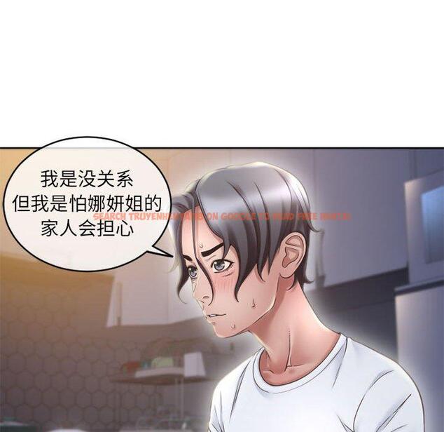 查看漫画隔壁的她 - 第47话 - tymanga.com中的579474图片