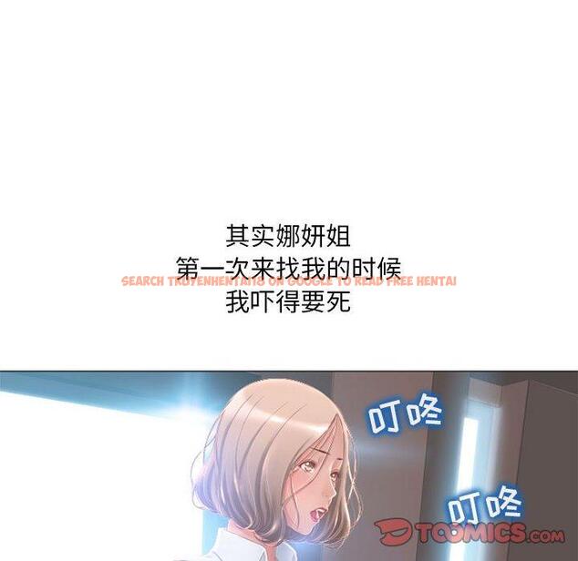 查看漫画隔壁的她 - 第48话 - tymanga.com中的579648图片