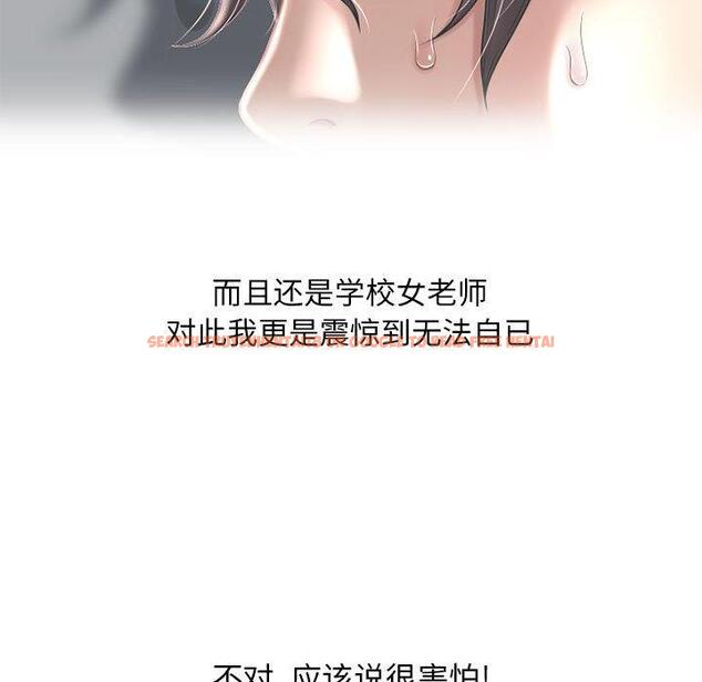 查看漫画隔壁的她 - 第48话 - tymanga.com中的579651图片