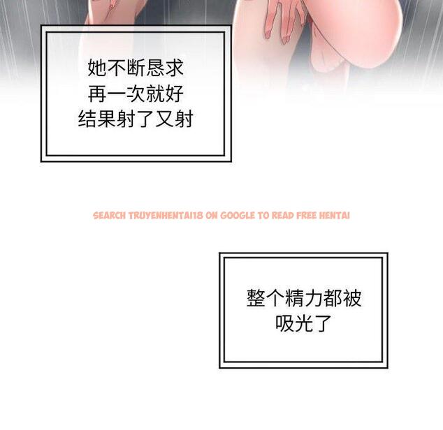 查看漫画隔壁的她 - 第48话 - tymanga.com中的579716图片