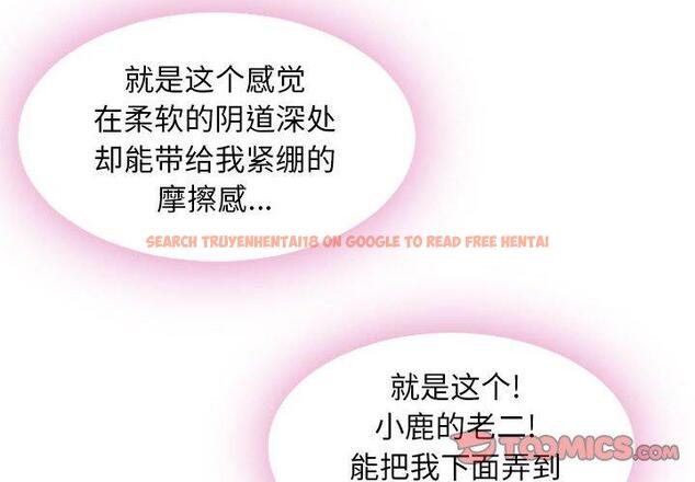 查看漫画隔壁的她 - 第49话 - tymanga.com中的579818图片