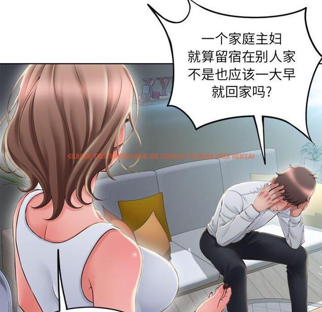 查看漫画隔壁的她 - 第50话 - tymanga.com中的580023图片