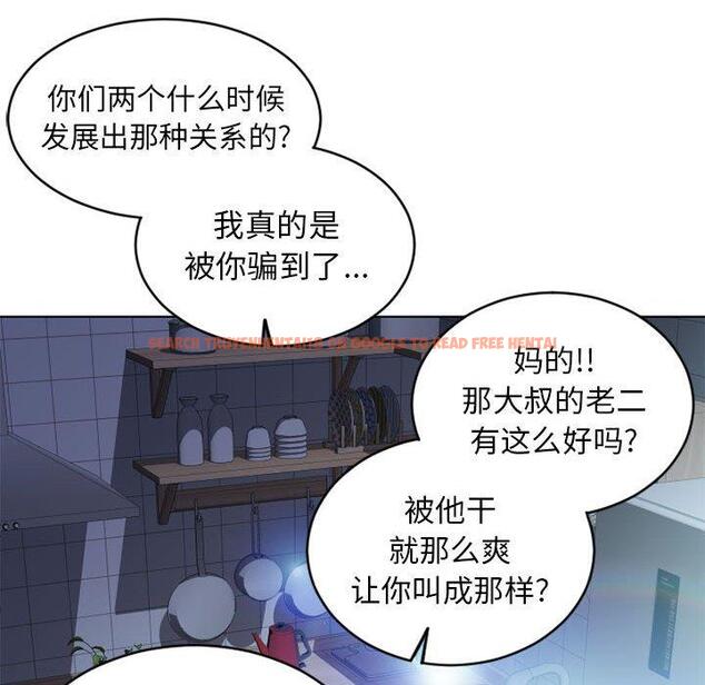 查看漫画隔壁的她 - 第50话 - tymanga.com中的580071图片