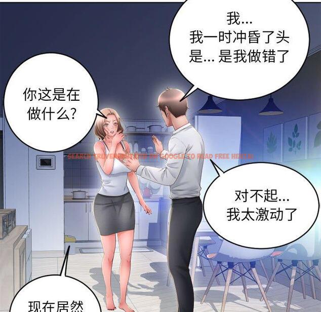 查看漫画隔壁的她 - 第50话 - tymanga.com中的580112图片