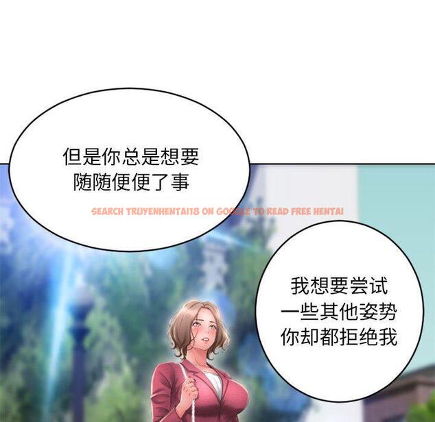 查看漫画隔壁的她 - 第50话 - tymanga.com中的580150图片