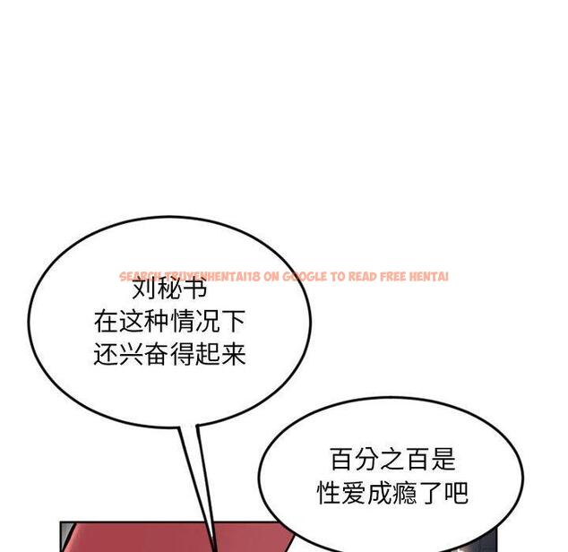 查看漫画隔壁的她 - 第53话 - tymanga.com中的580585图片