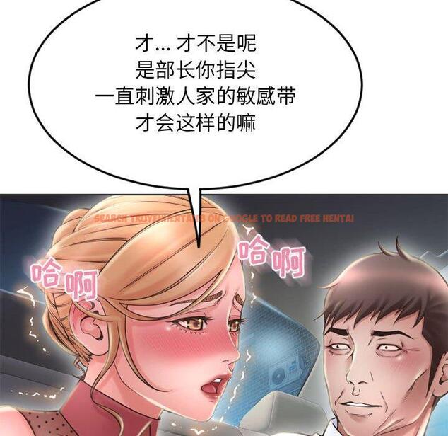 查看漫画隔壁的她 - 第53话 - tymanga.com中的580612图片