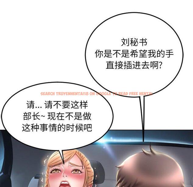 查看漫画隔壁的她 - 第53话 - tymanga.com中的580623图片