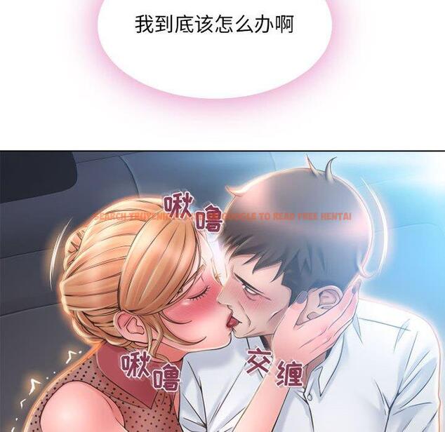 查看漫画隔壁的她 - 第53话 - tymanga.com中的580642图片