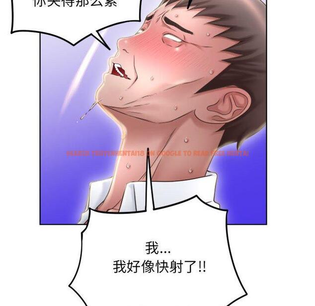 查看漫画隔壁的她 - 第53话 - tymanga.com中的580710图片