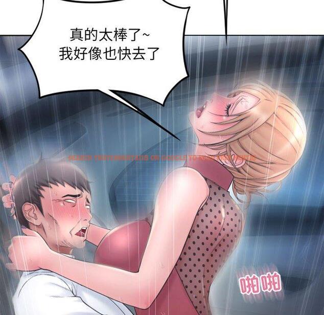 查看漫画隔壁的她 - 第53话 - tymanga.com中的580715图片