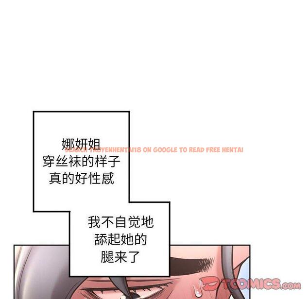 查看漫画隔壁的她 - 第54话 - tymanga.com中的580794图片