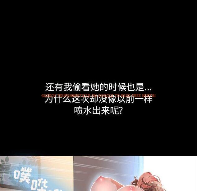 查看漫画隔壁的她 - 第54话 - tymanga.com中的580898图片