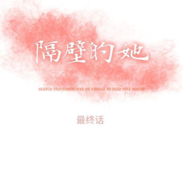 查看漫画隔壁的她 - 第55话 - tymanga.com中的580999图片 查看漫画隔壁的她 - 第55话 - tymanga.com中的580999图片