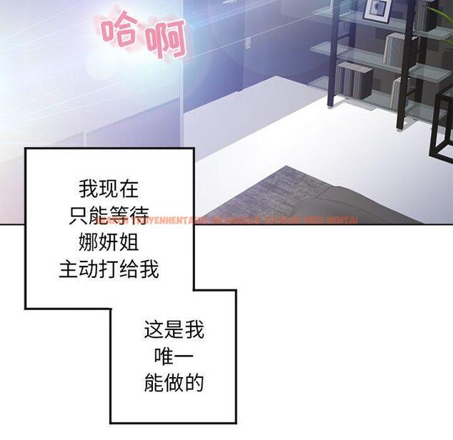 查看漫画隔壁的她 - 第55话 - tymanga.com中的581001图片 查看漫画隔壁的她 - 第55话 - tymanga.com中的581001图片