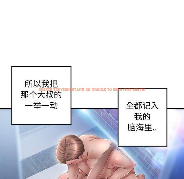 查看漫画隔壁的她 - 第55话 - tymanga.com中的581022图片 查看漫画隔壁的她 - 第55话 - tymanga.com中的581022图片