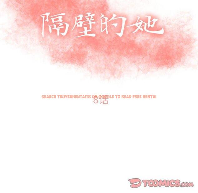 查看漫画隔壁的她 - 第8话 - sayhentaiz.net中的573143图片
