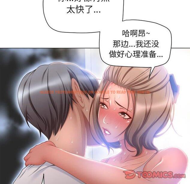 查看漫画隔壁的她 - 第8话 - sayhentaiz.net中的573170图片