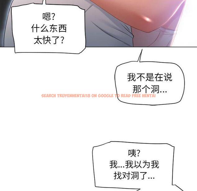 查看漫画隔壁的她 - 第8话 - sayhentaiz.net中的573171图片