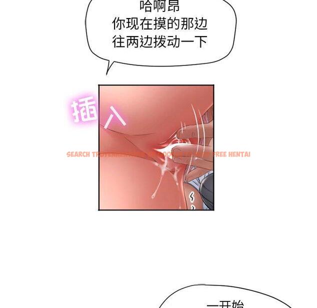查看漫画隔壁的她 - 第8话 - sayhentaiz.net中的573178图片